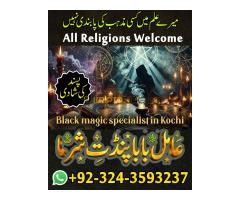 Amil Baba in UK, Amil Baba in USA, Amil Baba in Pakistan, Amil baba in Lahore, amil baba, amil baba - Kép 6/12