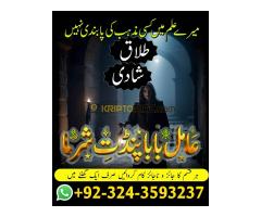 Amil Baba in UK, Amil Baba in USA, Amil Baba in Pakistan, Amil baba in Lahore, amil baba, amil baba - Kép 7/12