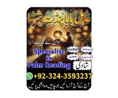 Amil Baba in UK, Amil Baba in USA, Amil Baba in Pakistan, Amil baba in Lahore, amil baba, amil baba - Kép 9/12