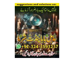 Amil Baba in UK, Amil Baba in USA, Amil Baba in Pakistan, Amil baba in Lahore, amil baba, amil baba - Kép 10/12