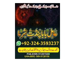 Amil Baba in UK, Amil Baba in USA, Amil Baba in Pakistan, Amil baba in Lahore, amil baba, amil baba - Kép 11/12