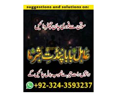 Amil Baba in UK, Amil Baba in USA, Amil Baba in Pakistan, Amil baba in Lahore, amil baba, amil baba - Kép 12/12