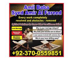 vashikaran expert, tantrik amil baba, amil baba in uk, Kala jadu expert, Black magic expert, Amil ba - Kép 2/12