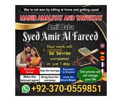 vashikaran expert, tantrik amil baba, amil baba in uk, Kala jadu expert, Black magic expert, Amil ba - Kép 8/12