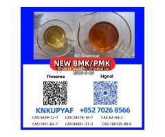 BM.K 5449-12-7 Powder & PM.K 28578-16-7 | 99% Purity Guaranteed