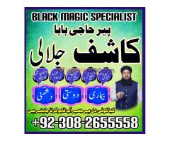 amil baba in pakistan, amilbaba in lahore, amilbaba, amilbaba usa, kalajaduNO1 Amilbaba Famous amilb - Kép 2/12