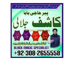 amil baba in pakistan, amilbaba in lahore, amilbaba, amilbaba usa, kalajaduNO1 Amilbaba Famous amilb - Kép 3/12