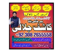 amil baba in pakistan, amilbaba in lahore, amilbaba, amilbaba usa, kalajaduNO1 Amilbaba Famous amilb - Kép 8/12