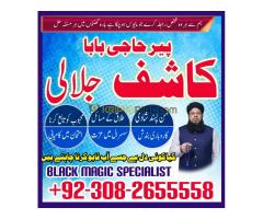 amil baba in pakistan, amilbaba in lahore, amilbaba, amilbaba usa, kalajaduNO1 Amilbaba Famous amilb - Kép 10/12