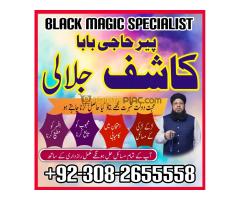 amil baba in pakistan, amilbaba in lahore, amilbaba, amilbaba usa, kalajaduNO1 Amilbaba Famous amilb - Kép 11/12