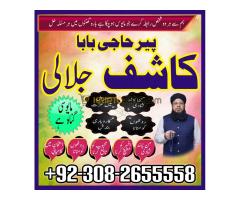 amil baba in pakistan, amilbaba in lahore, amilbaba, amilbaba usa, kalajaduNO1 Amilbaba Famous amilb - Kép 12/12