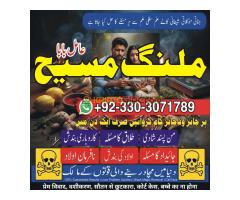 Amil Baba karachi ,amil Baba Malang mashi Pakistan