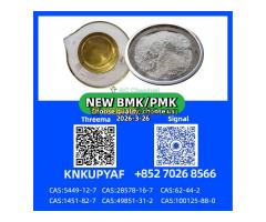PM.K 28578-16-7 & BM.K 5449-12-7 | Wholesale Chemical Supplier