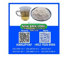PM.K CAS 28578-16-7 Manufacturer | Bulk Supply & Competitive Price