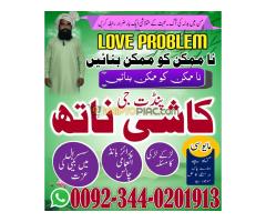 Certified Amil baba in Pakistan,Famous Black Magic Removal Expert in Pakistan,Asli Amil Baba In Rawa - Kép 1/12