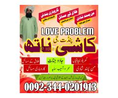 Certified Amil baba in Pakistan,Famous Black Magic Removal Expert in Pakistan,Asli Amil Baba In Rawa - Kép 2/12