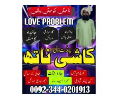 Certified Amil baba in Pakistan,Famous Black Magic Removal Expert in Pakistan,Asli Amil Baba In Rawa - Kép 9/12