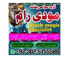 Najoomi Amil Baba Pakistan,Real Amil baba in Multan,Online Amil baba in Islamabad,Bangali baba in Gu - Kép 1/12