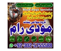 Najoomi Amil Baba Pakistan,Real Amil baba in Multan,Online Amil baba in Islamabad,Bangali baba in Gu - Kép 2/12