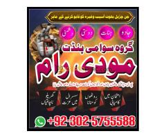 Najoomi Amil Baba Pakistan,Real Amil baba in Multan,Online Amil baba in Islamabad,Bangali baba in Gu - Kép 3/12