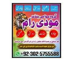 Najoomi Amil Baba Pakistan,Real Amil baba in Multan,Online Amil baba in Islamabad,Bangali baba in Gu - Kép 4/12