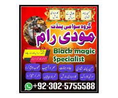 Najoomi Amil Baba Pakistan,Real Amil baba in Multan,Online Amil baba in Islamabad,Bangali baba in Gu - Kép 6/12