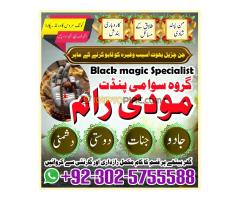 Najoomi Amil Baba Pakistan,Real Amil baba in Multan,Online Amil baba in Islamabad,Bangali baba in Gu - Kép 7/12