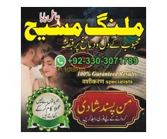 Most authentic amil Baba Pakistan, Kala jadu expert