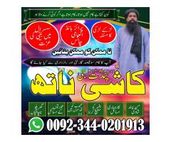 Expert Amil Baba in pakistan,No1 qualified black magic specialist Jhelum,Asli amil baba azad kashmir - Kép 3/12