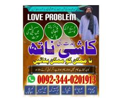 Expert Amil Baba in pakistan,No1 qualified black magic specialist Jhelum,Asli amil baba azad kashmir - Kép 4/12