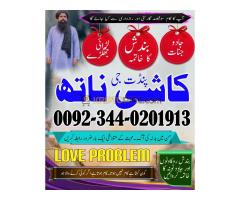 Expert Amil Baba in pakistan,No1 qualified black magic specialist Jhelum,Asli amil baba azad kashmir - Kép 6/12