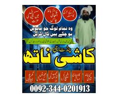Expert Amil Baba in pakistan,No1 qualified black magic specialist Jhelum,Asli amil baba azad kashmir - Kép 9/12
