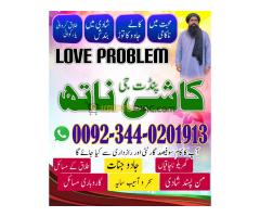 Expert Amil Baba in pakistan,No1 qualified black magic specialist Jhelum,Asli amil baba azad kashmir - Kép 10/12