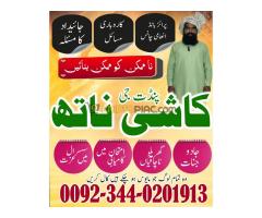 Expert Amil Baba in pakistan,No1 qualified black magic specialist Jhelum,Asli amil baba azad kashmir - Kép 11/12