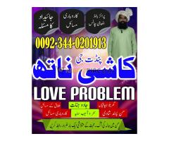 Expert Amil Baba in pakistan,No1 qualified black magic specialist Jhelum,Asli amil baba azad kashmir - Kép 12/12