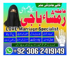 Amil baba bangali, Amil baba in pakistan, Amil baba kala jadu, Amil baba lahore, Kala jadu amil, Kal - Kép 1/12