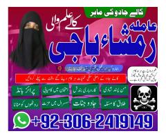 Amil baba bangali, Amil baba in pakistan, Amil baba kala jadu, Amil baba lahore, Kala jadu amil, Kal - Kép 5/12