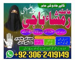 Amil baba bangali, Amil baba in pakistan, Amil baba kala jadu, Amil baba lahore, Kala jadu amil, Kal - Kép 7/12