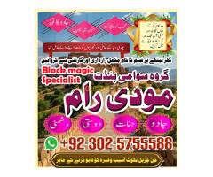 Professional Amil baba Pakistan,Kala jadu specialist Lahore,Top1 Amil Baba in Narowal,Online amil ba - Kép 1/12