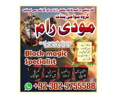 Professional Amil baba Pakistan,Kala jadu specialist Lahore,Top1 Amil Baba in Narowal,Online amil ba - Kép 4/12