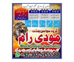 Professional Amil baba Pakistan,Kala jadu specialist Lahore,Top1 Amil Baba in Narowal,Online amil ba - Kép 5/12