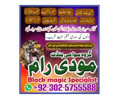Professional Amil baba Pakistan,Kala jadu specialist Lahore,Top1 Amil Baba in Narowal,Online amil ba - Kép 6/12