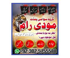 Professional Amil baba Pakistan,Kala jadu specialist Lahore,Top1 Amil Baba in Narowal,Online amil ba - Kép 7/12
