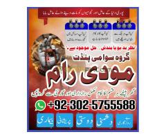 Professional Amil baba Pakistan,Kala jadu specialist Lahore,Top1 Amil Baba in Narowal,Online amil ba - Kép 8/12
