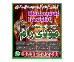 Professional Amil baba Pakistan,Kala jadu specialist Lahore,Top1 Amil Baba in Narowal,Online amil ba - Kép 9/12