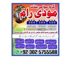 Professional Amil baba Pakistan,Kala jadu specialist Lahore,Top1 Amil Baba in Narowal,Online amil ba - Kép 10/12