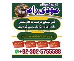 Professional Amil baba Pakistan,Kala jadu specialist Lahore,Top1 Amil Baba in Narowal,Online amil ba - Kép 11/12