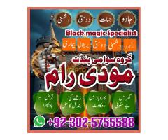 Professional Amil baba Pakistan,Kala jadu specialist Lahore,Top1 Amil Baba in Narowal,Online amil ba - Kép 12/12