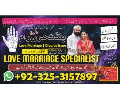 Amil Baba karachi ,love marriage taweez,amil Baba Hari ram 03253157897