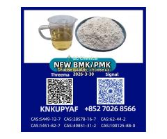 Ultra Pure PM.K 28578-16-7 | Experienced Supplier with Swift Shipping